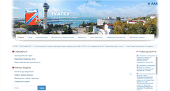 Desktop Screenshot of adm.tuapse.ru